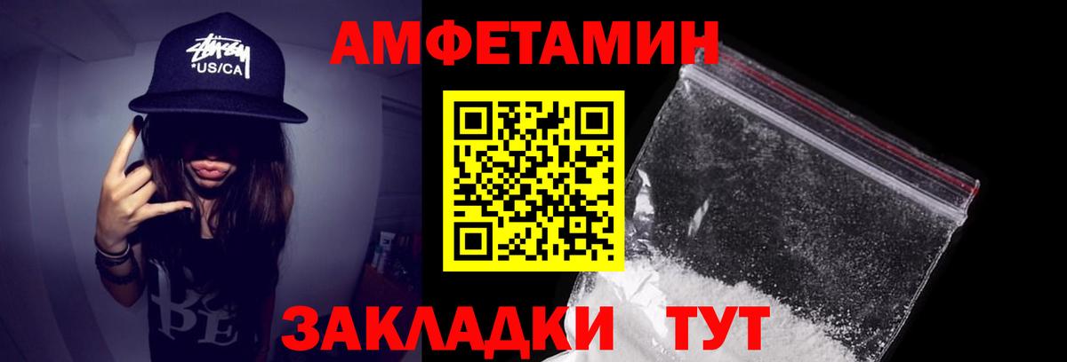 Амфетамин Розовый Чайковский