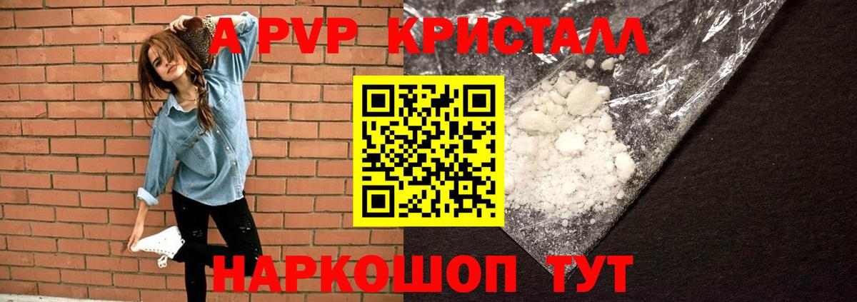 А ПВП мука Чайковский