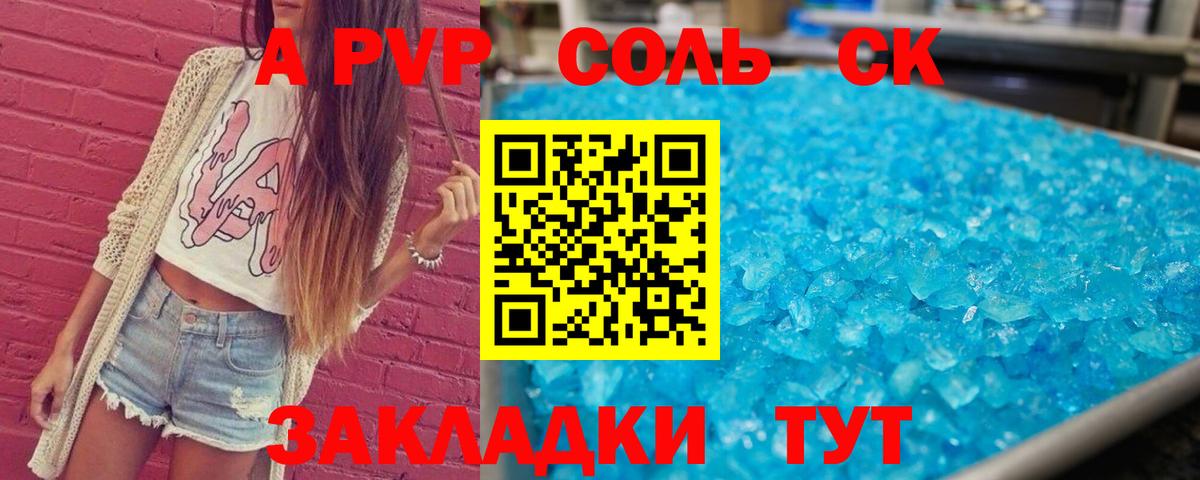 Чайковский  продажа наркотиков  Альфа ПВП  Вход с VPN  A-PVP кристаллы 