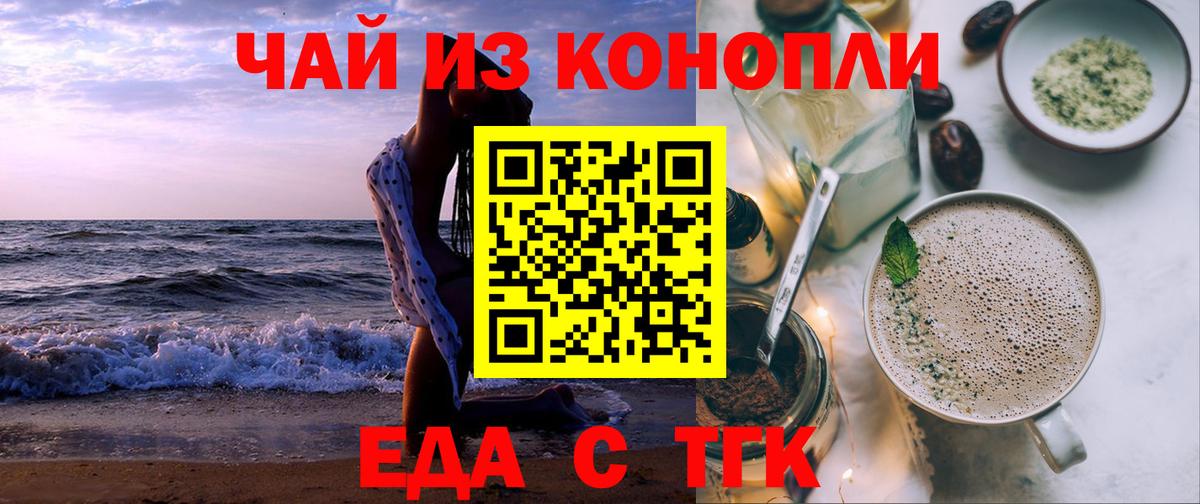 Чайковский  Canna-Cookies марихуана  Вход с VPN 