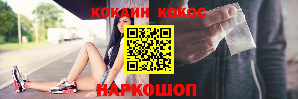 где купить наркоту  COCAIN FishScale  Вход с VPN  COCAIN Перу  Чайковский 