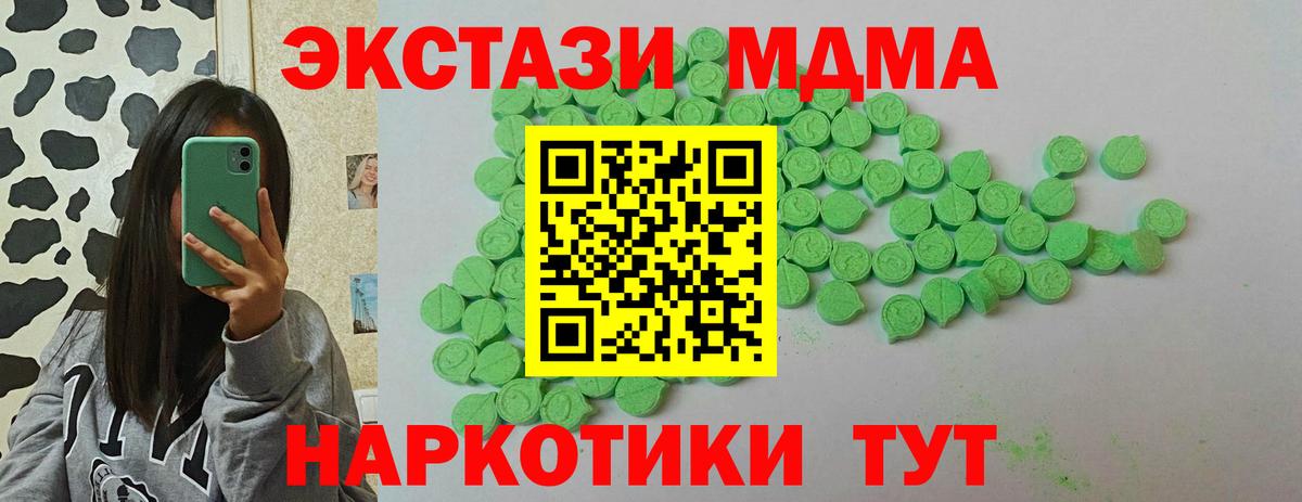Экстази XTC  ЭКСТАЗИ  даркнет сайт  Экстази 300 mg  Вход с VPN  Чайковский 