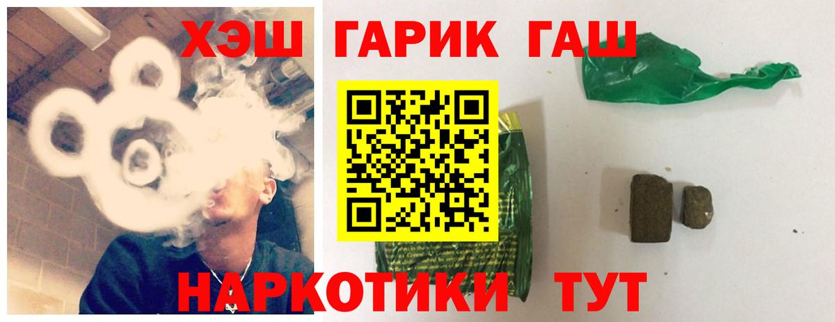 Чайковский  ГАШИШ хэш  Вход с VPN 