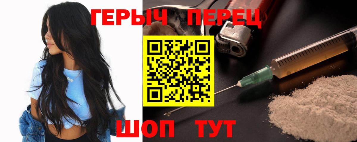 ГЕРОИН Heroin Чайковский