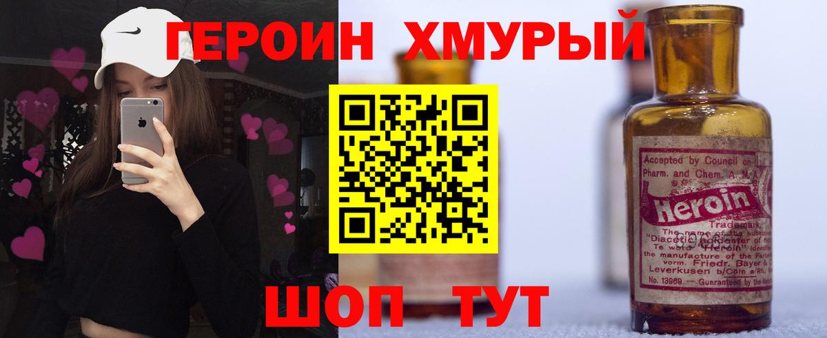 Чайковский  ГЕРОИН гречка  Вход с VPN 