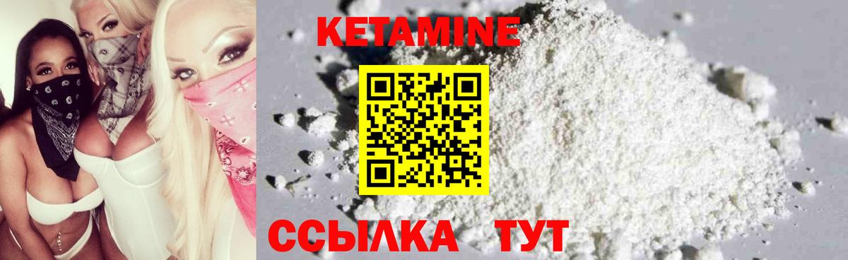 Кетамин VHQ Чайковский