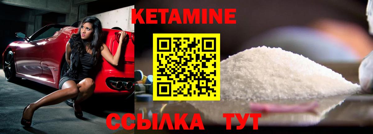 Чайковский  omg маркетплейс  Кетамин VHQ  Вход с VPN  Кетамин VHQ 