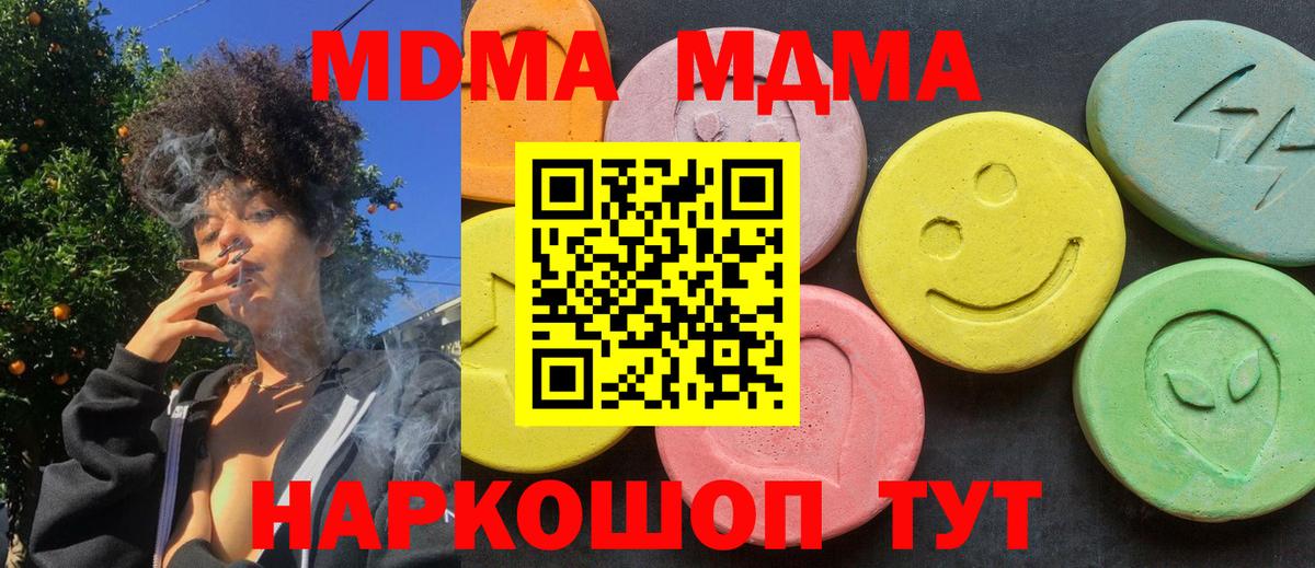 Чайковский  MDMA  Вход с VPN  МДМА crystal 