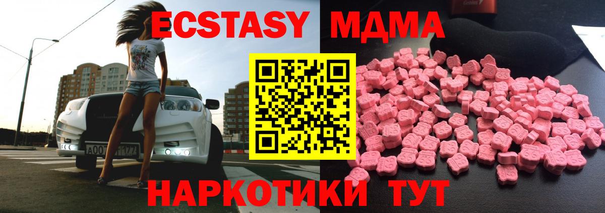 MDMA молли Чайковский