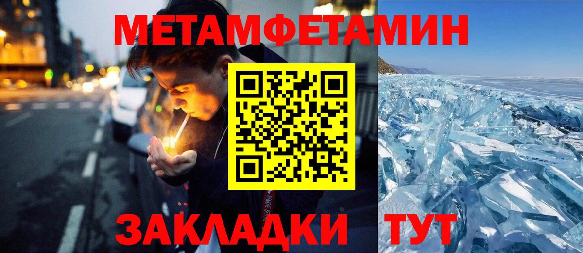 Чайковский  МЕТАМФЕТАМИН  Вход с VPN  МЕТАМФЕТАМИН кристалл  МЕТАМФЕТАМИН кристалл 