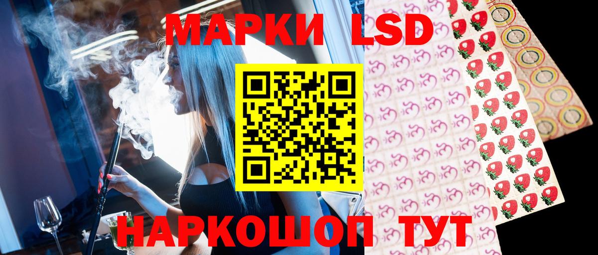 Наркотические марки 1500мкг Чайковский
