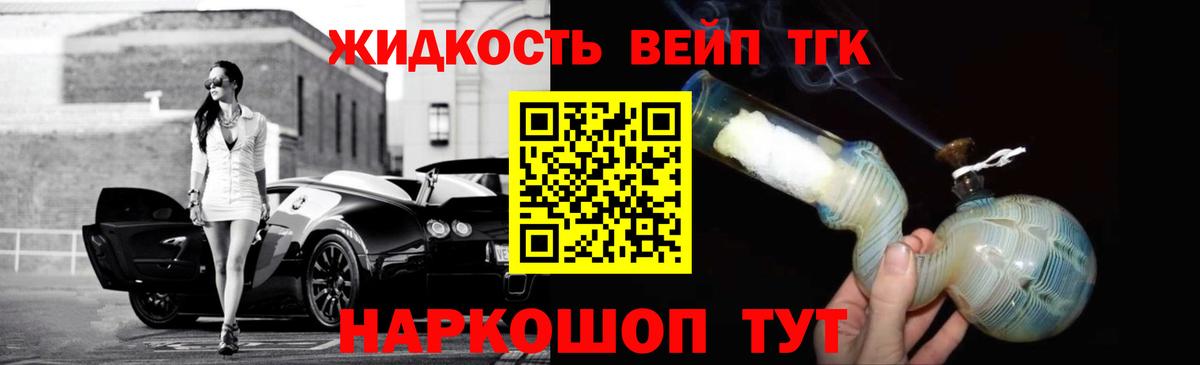 Чайковский  ТГК гашишное масло  купить наркотик  ТГК гашишное масло  Вход с VPN 